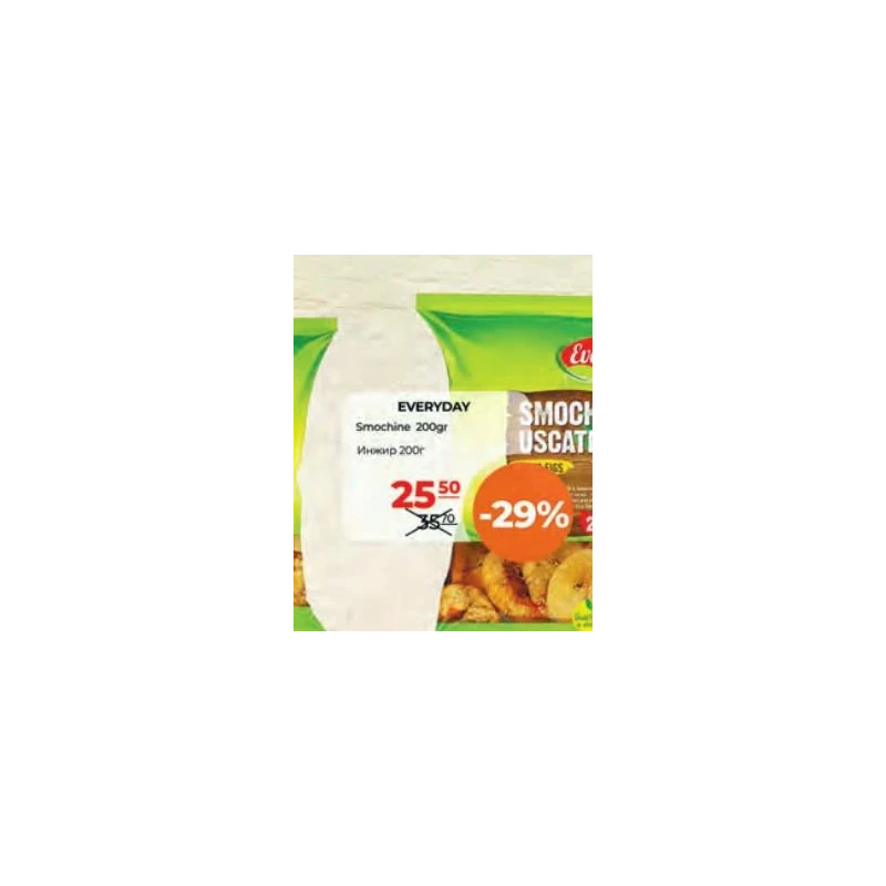 Everyday smochine uscate, 200 g