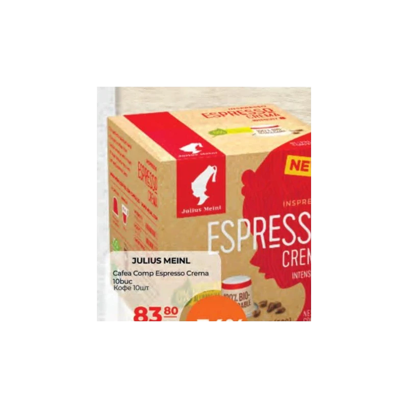 Julius Meinl Espresso Crema capsule, 56 g
