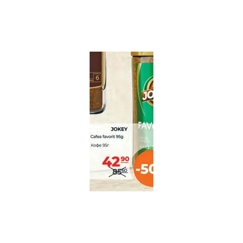 Jokey Favourite cafea solubilă, 95 g