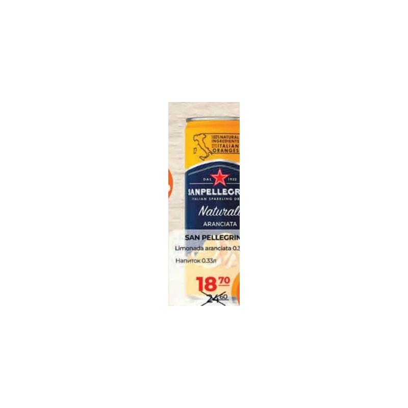 San Pellegrino Aranciata, 330 ml