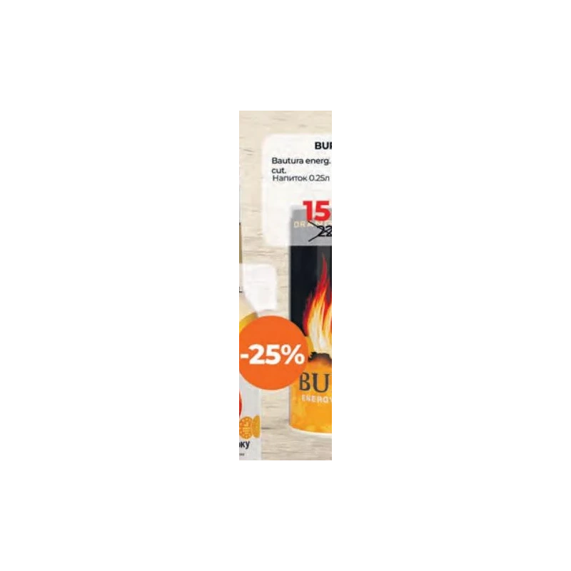 Burn Orange Energy, 250 ml