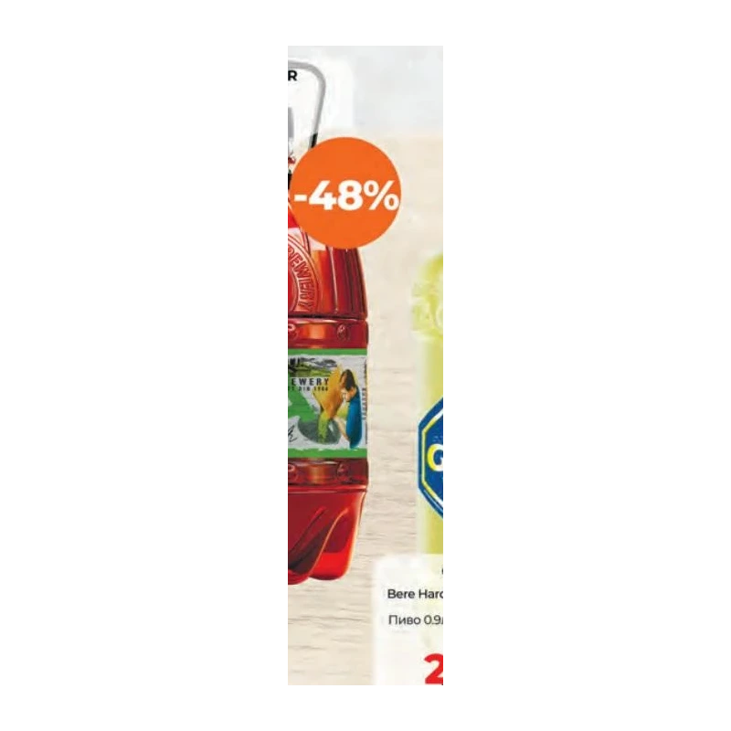 Garage Hard Lemon, 900 ml