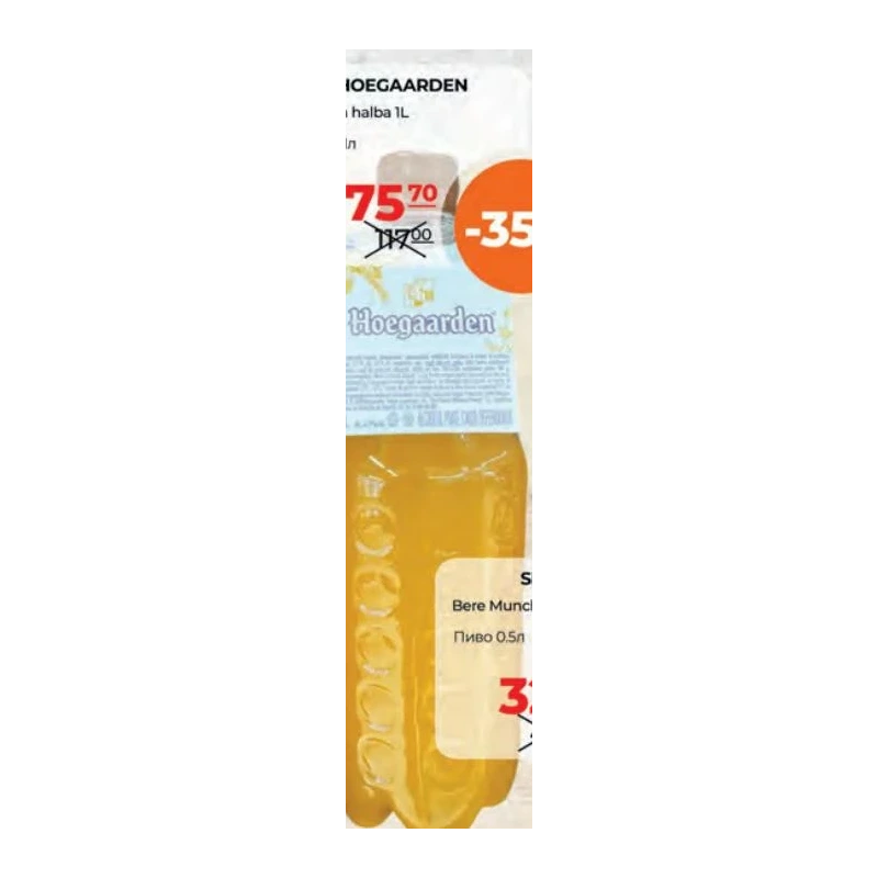 Spaten Münchner Hell, 500 ml