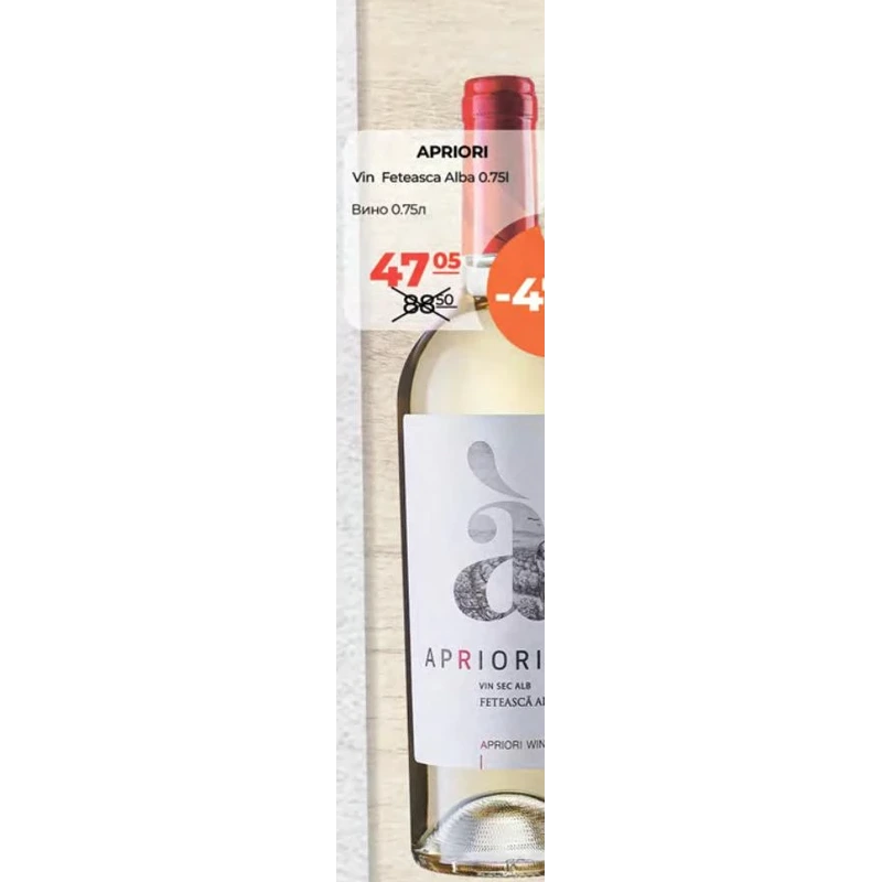Apriori Feteasca Albă, 750 ml
