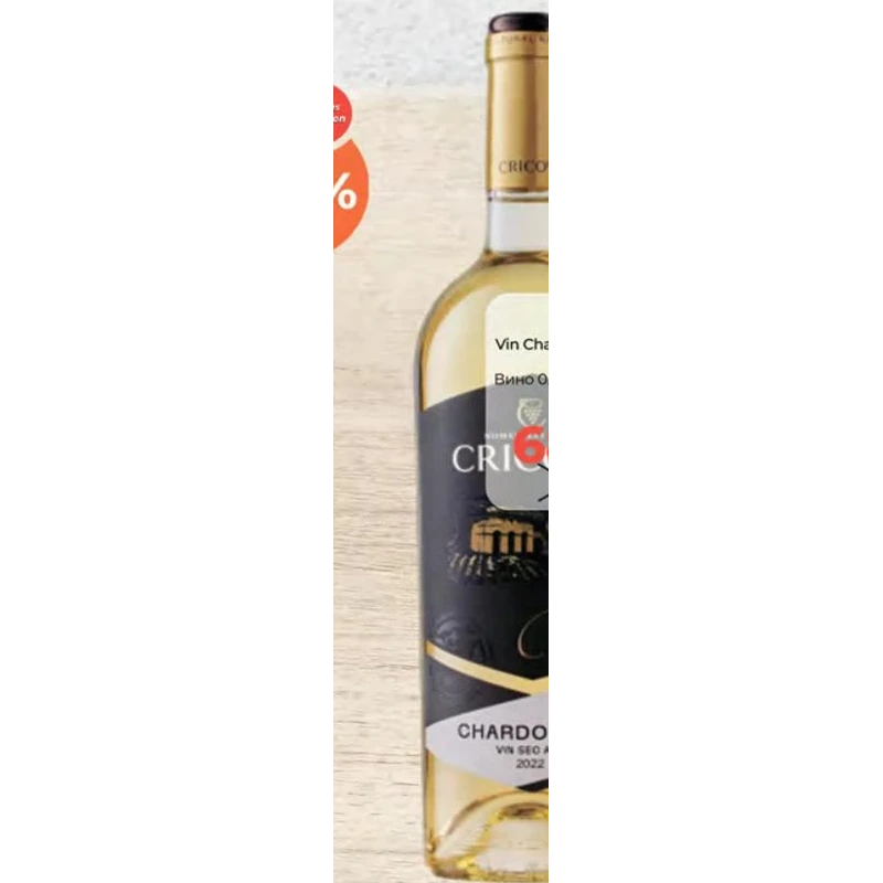 Cricova Chardonnay 2004, 700 ml