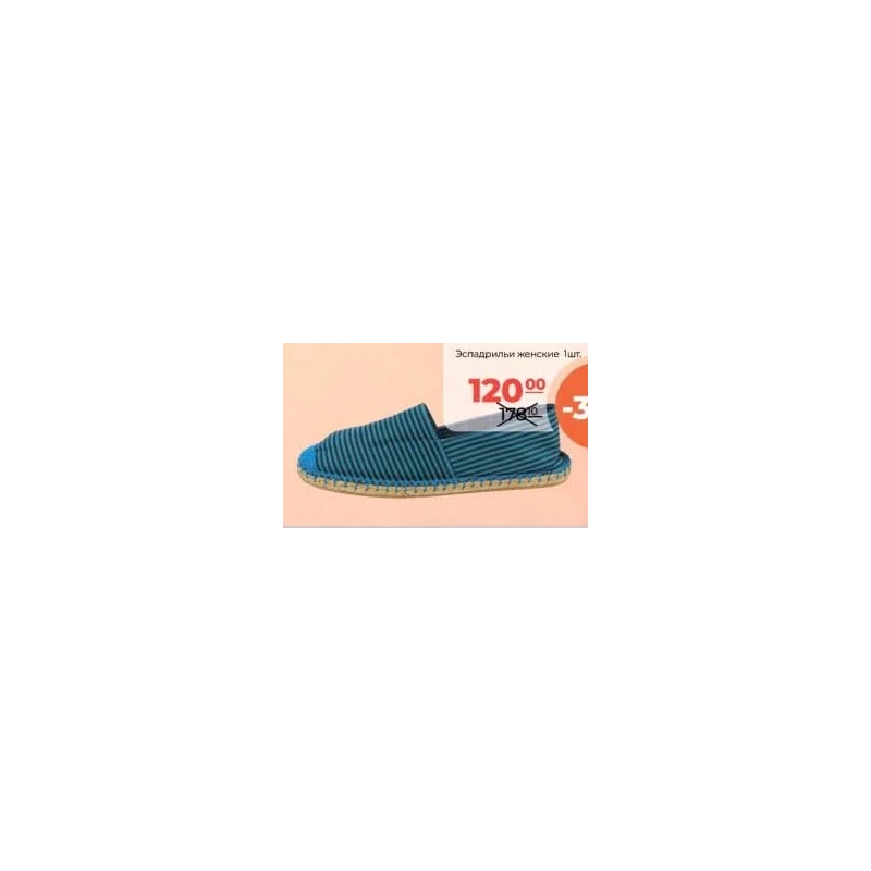 Espadrile pentru femei, model turcoaz