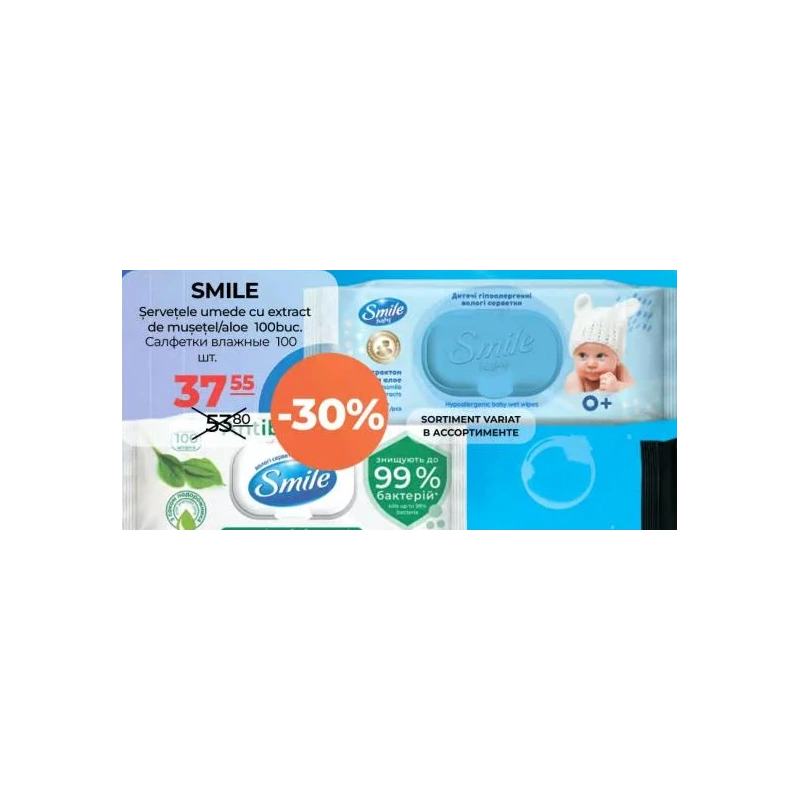 Smile șervețele umede cu mușețel sau aloe, 100 bucăți