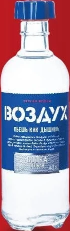 Vozduh vodcă Light, 40% alcool, 0,5 l