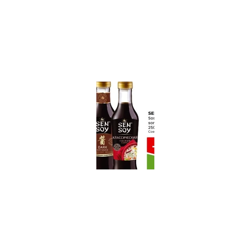 Sen Soy sos de soia în sortiment, 250 g