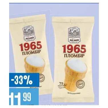 Limo 1965 înghețată plombir în pahar 75 g