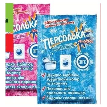 Persolica înălbitor pentru rufe 250 g, diverse sortimente