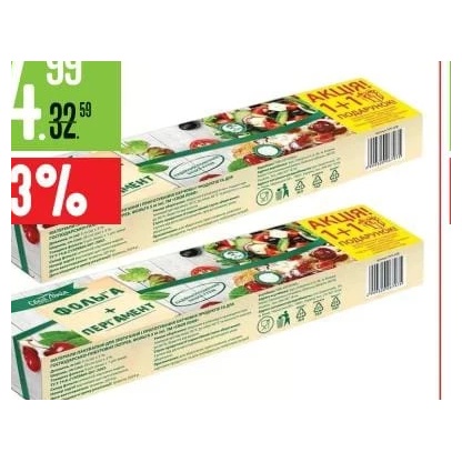 Svoia Linia folie de aluminiu + pergament 10 m + 10 m