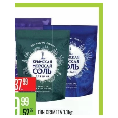 Din Crimeea sare de baie 1,1 kg, diverse sortimente