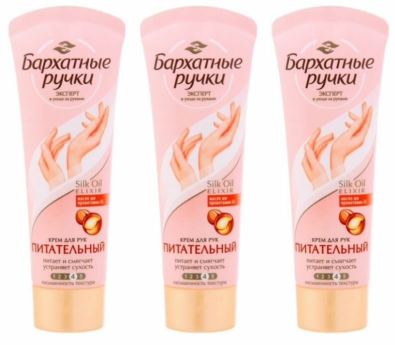 Barhatnie Ruchki cremă pentru mâini 80 ml, diverse sortimente