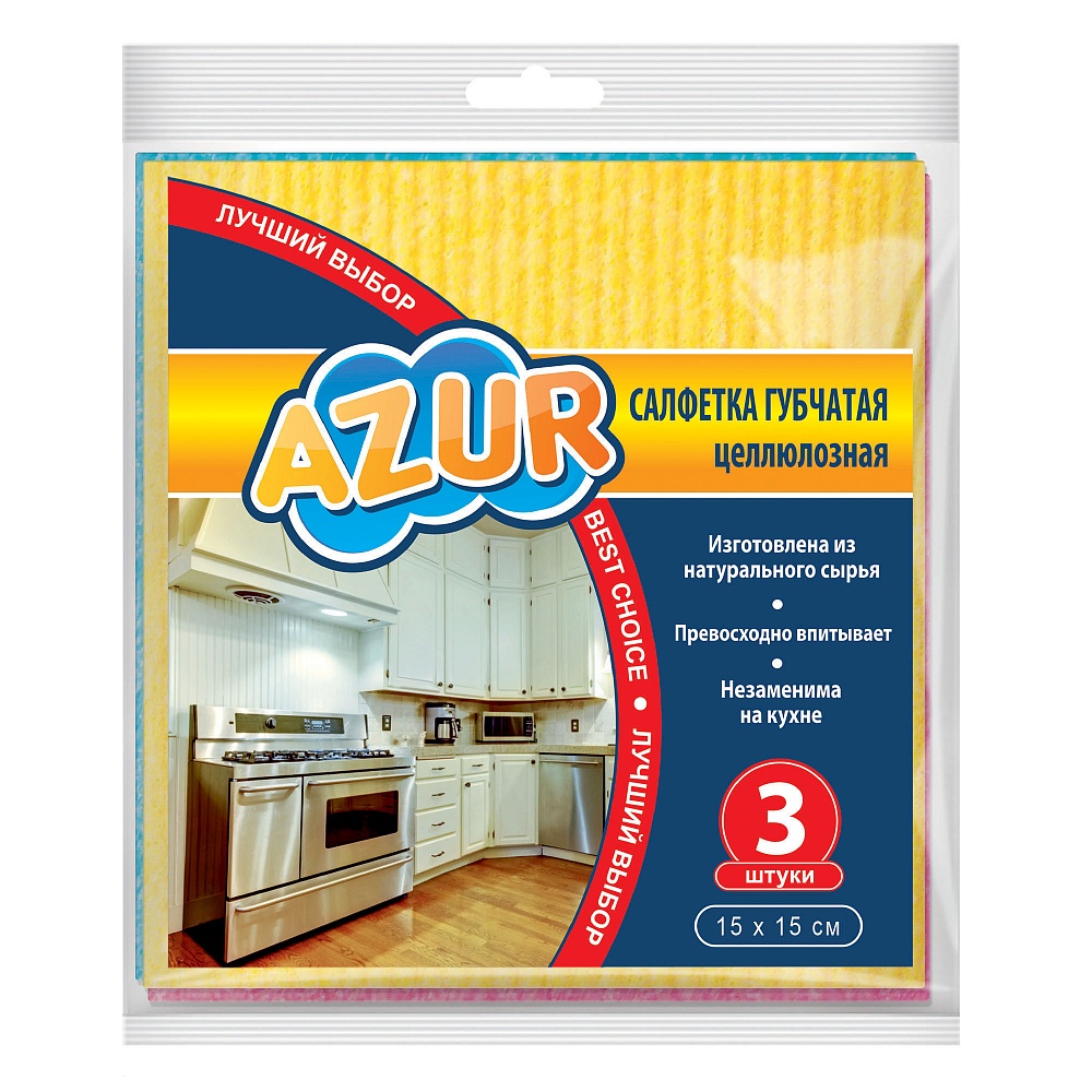 Servetele p-u bucatatarie AZUR 3buc