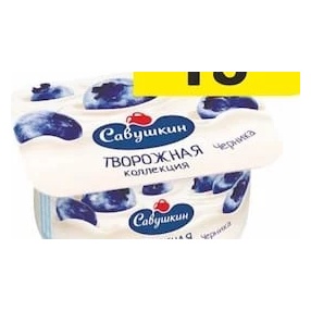 Crema de branza Savushkin, 120 g