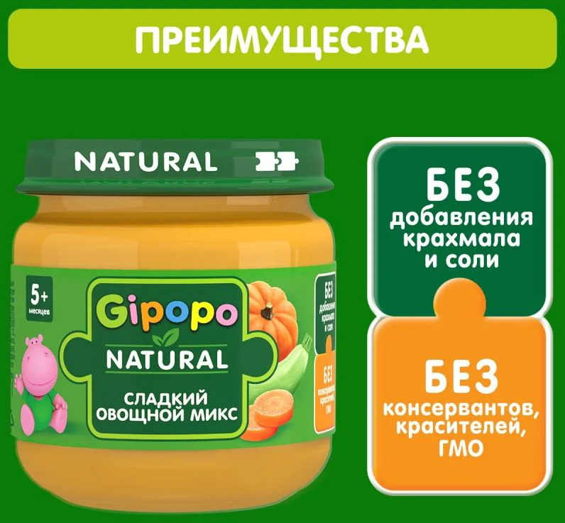 Piure Gipopo Natural mix de legume, 80 g