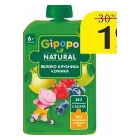 Piure Gipopo mar-dovleac-pui, 90 g