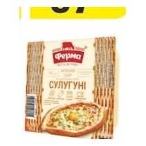 Branza Ferma Suluguni, 180 g