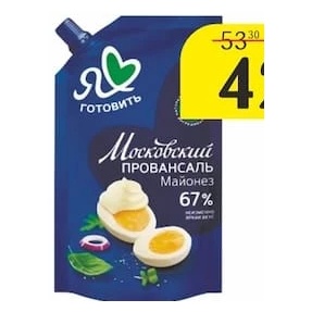 Maioneza Ia Liubliu Gotoviti 67%, 374 g