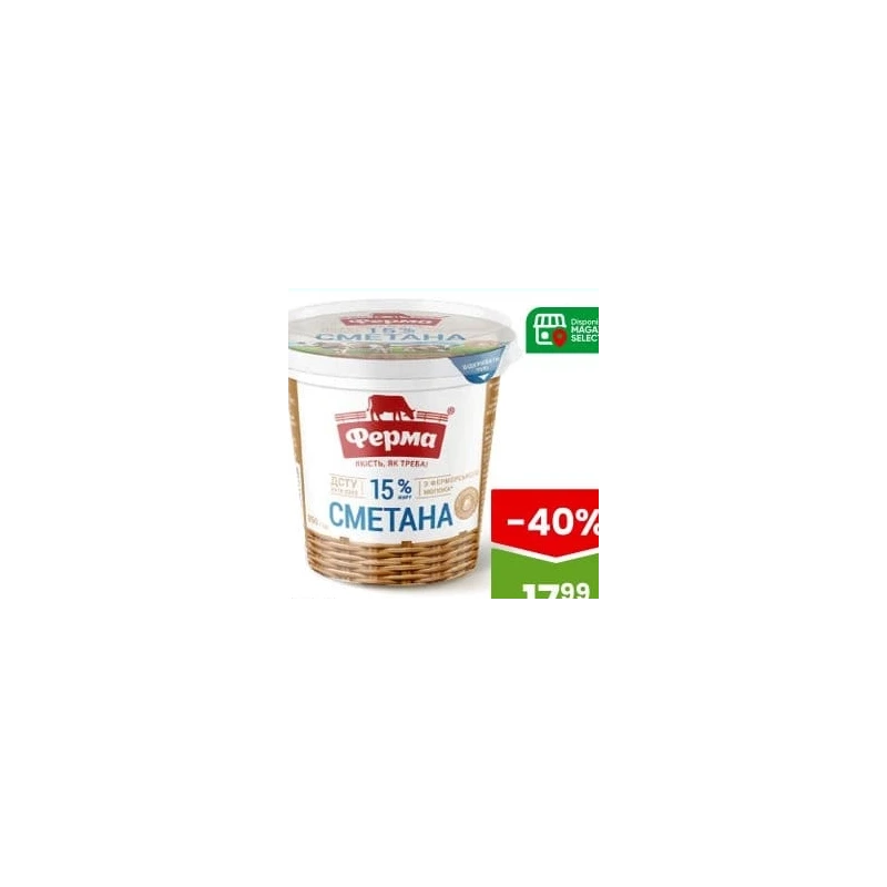 Ferma smântână 15%, 300 g