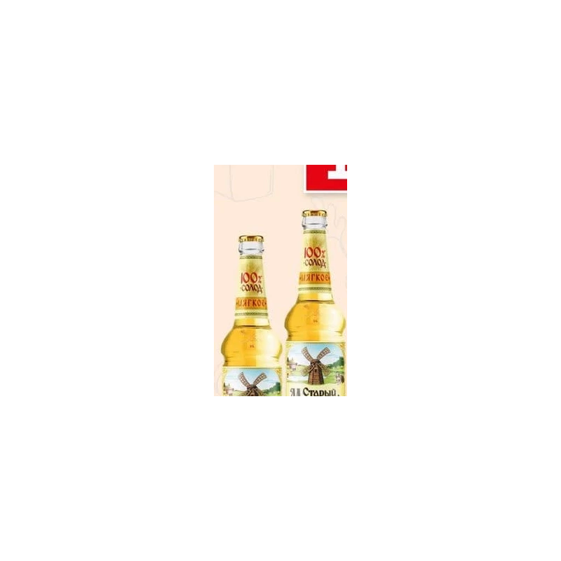 Старый Мельник bere blondă, 0,5 L