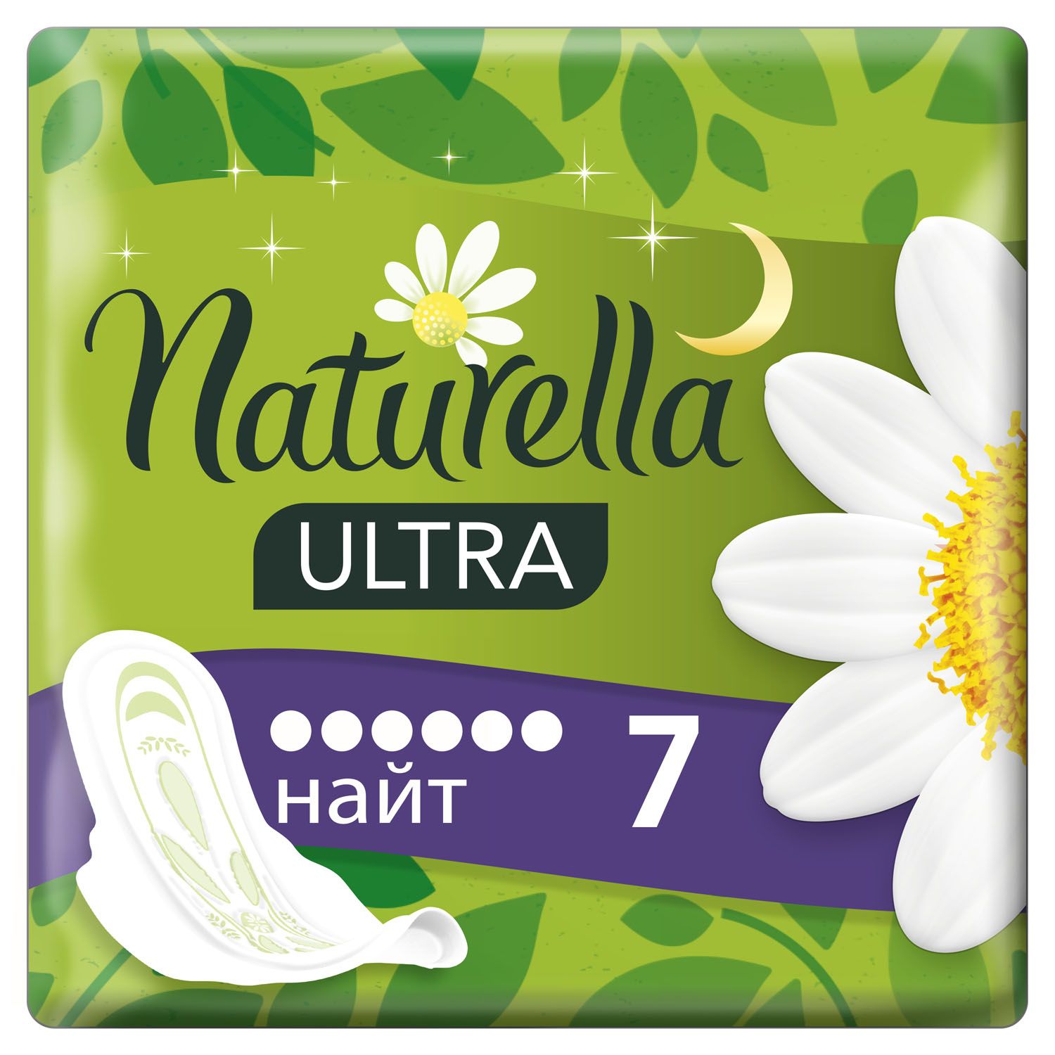 Naturella absorbante Ultra, 7/8/10 buc.