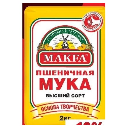 Makfa făină de grâu 2 kg
