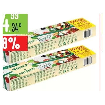 Svoia Linia folie de aluminiu + pergament 10 m + 10 m