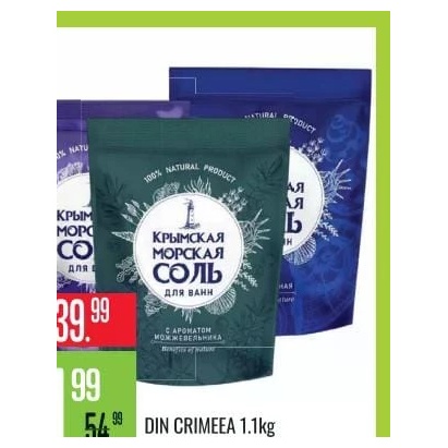 Din Crimeea sare de baie 1,1 kg, diverse sortimente