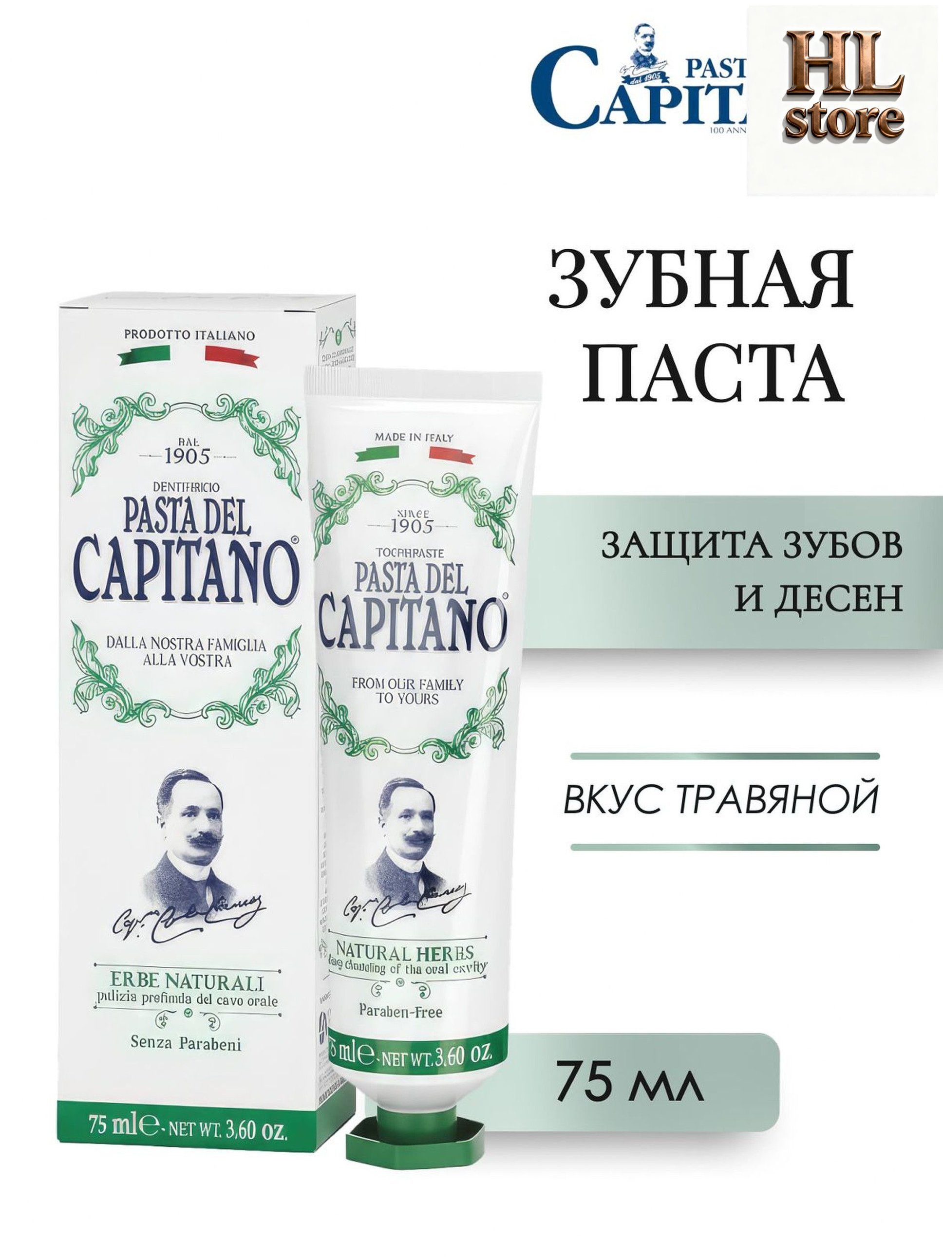 Capitano pastă de dinți 75 ml, diverse sortimente
