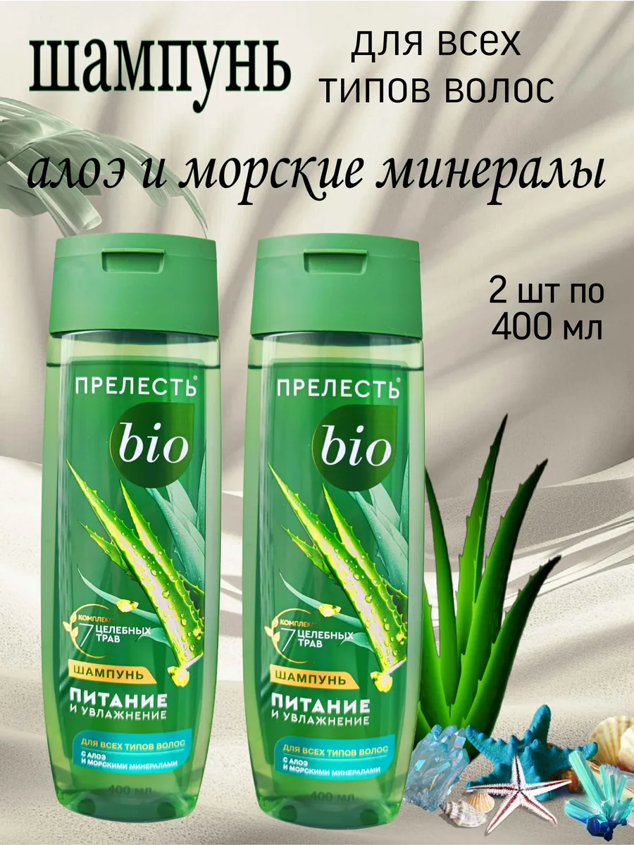 Prelest Bio șampon pentru păr 400 ml, diverse sortimente