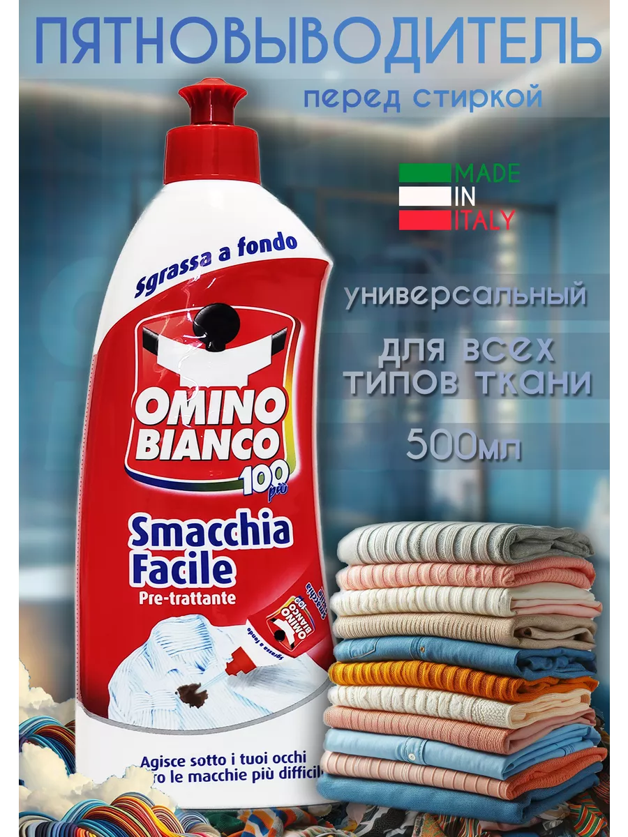 Omino Bianco soluție antipete, 500 ml