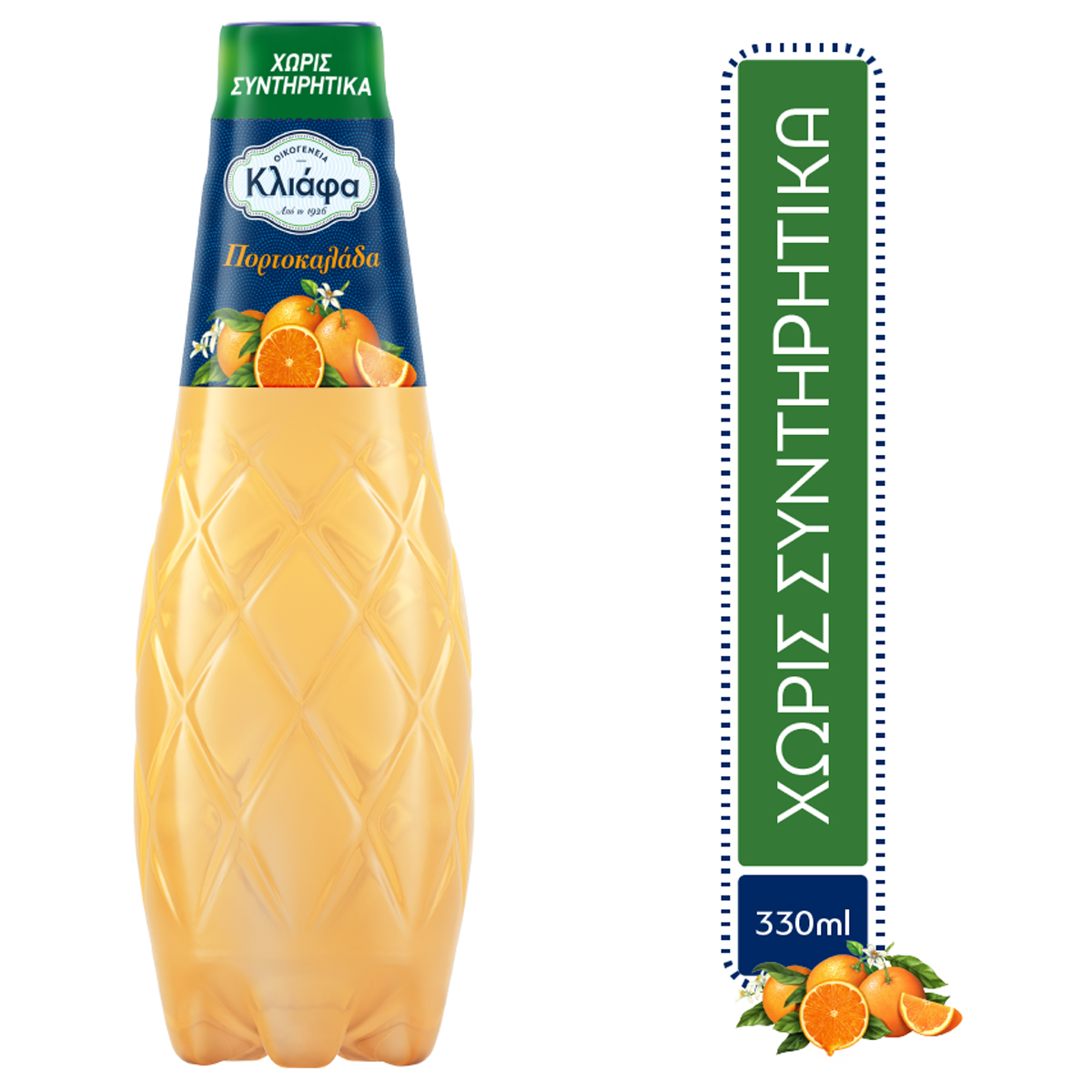 KLIAFA băutură carbogazoasă cu portocale, 330 ml