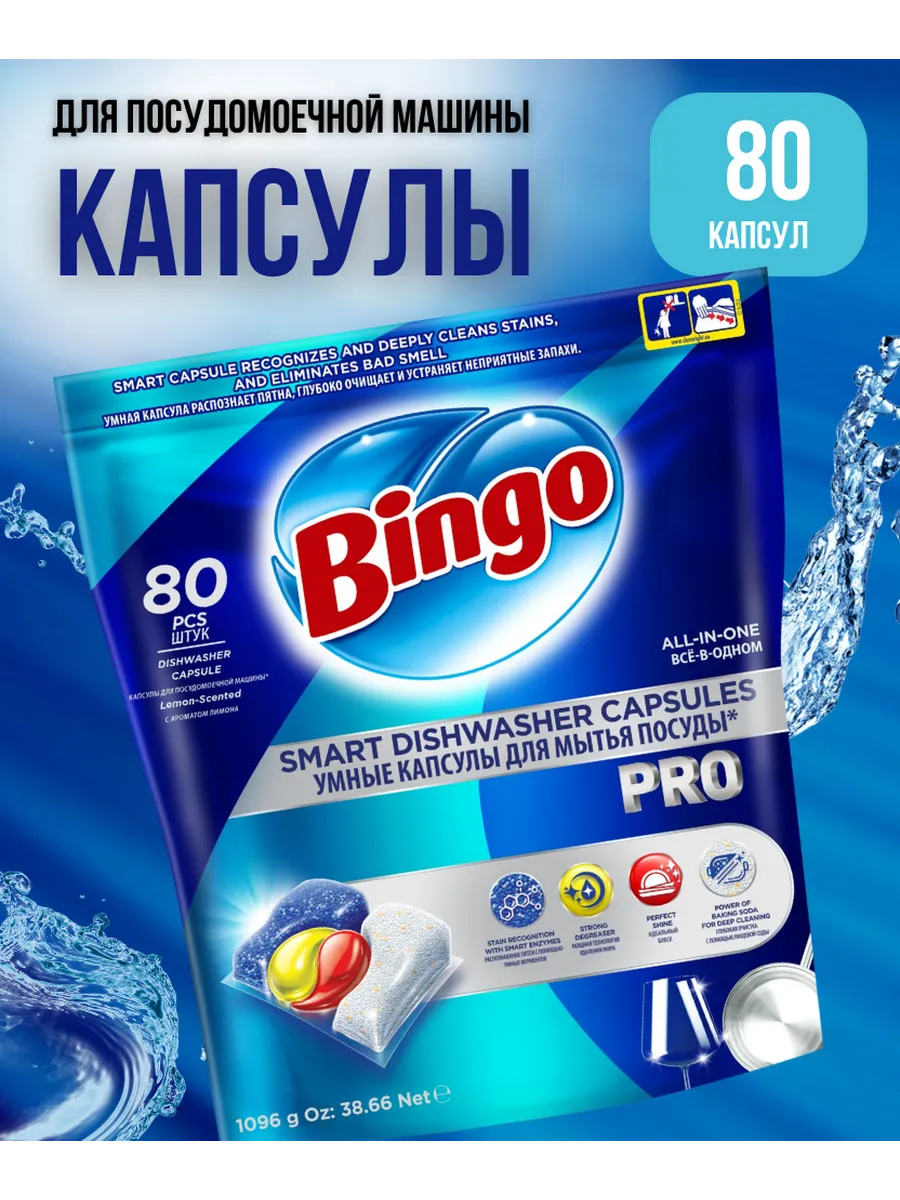 Bingo Pro capsule pentru mașina de vase, 80 bucăți