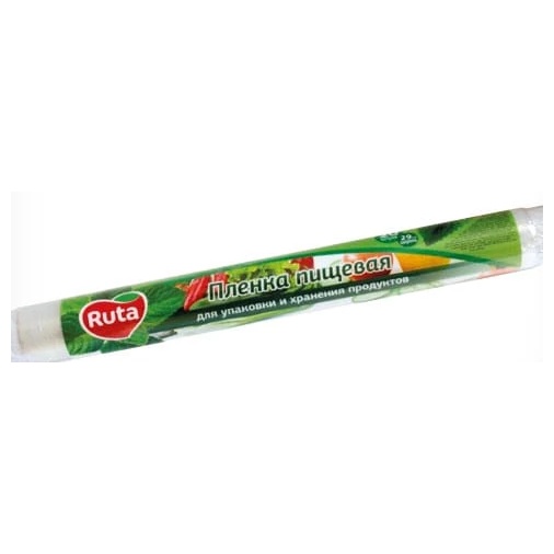 Ruta peliculă alimentară, 20 m