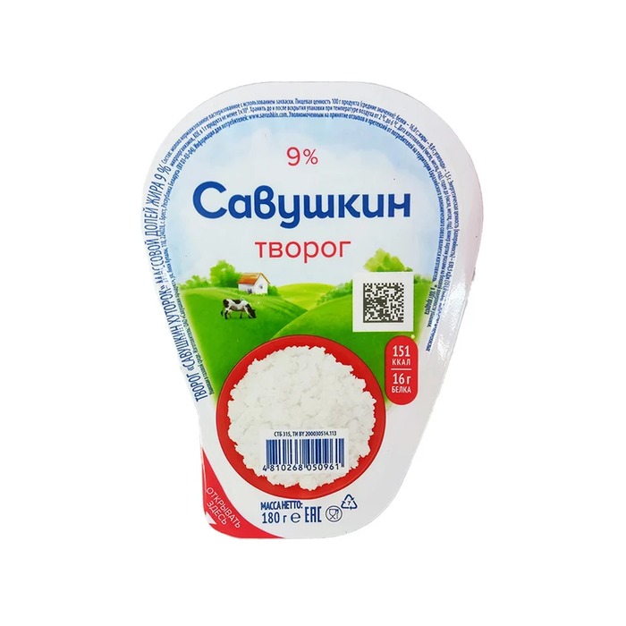 Savuskin brânză proaspătă Hutoroc 9% 180 g