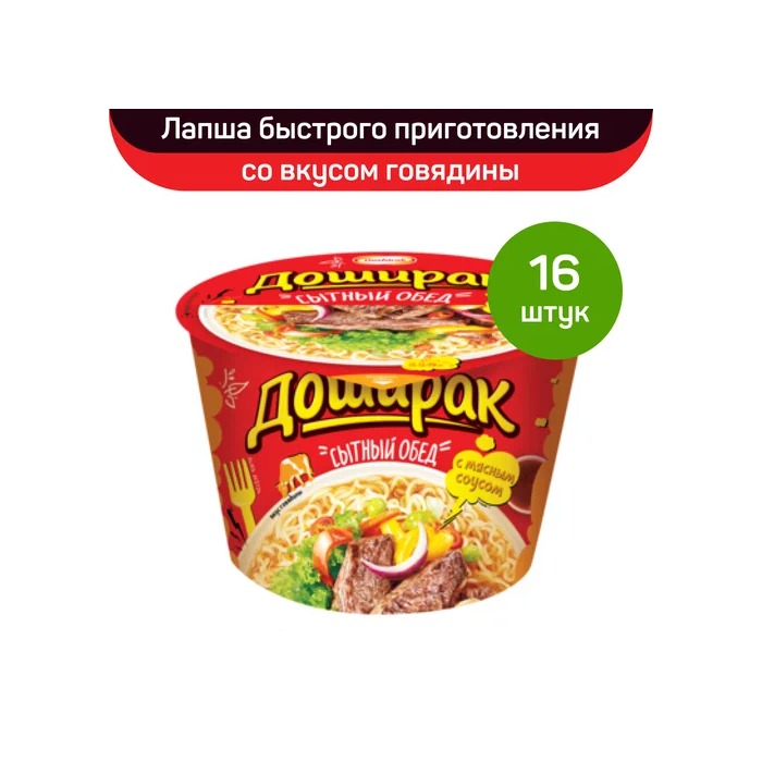 Doshirak tăiței instant 110 g în sortiment
