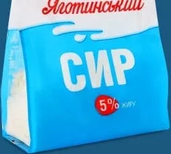 Сир кисломолочний 5% ТМ Яготинський, 350г. 28.09–11.10.2026; ЛотОК, Київ/Київська обл.; за наявності; грн з ПДВ.