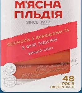 Сосиски з вершками та з філе індички ТМ М'ясна Гільдія, 285г. 28.09–11.10.2026; ЛотОК, Київ/Київська обл.; за наявності; грн з ПДВ.