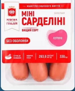 Міні Сарделіні курячі ТМ М'ясна Гільдія, 330г. 28.09–11.10.2026; ЛотОК, Київ/Київська обл.; за наявності; грн з ПДВ.