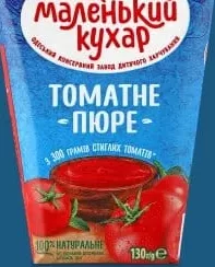 Томатне пюре, ТМ Маленький Кухар, 130г; ЛотОК, Київ і Київська обл.; 28.09–11.10.2026; за наявності; грн з ПДВ.