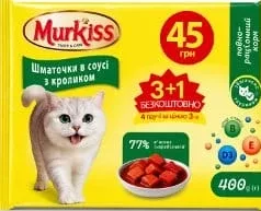 Корм для котів MURKISS, шматочки в соусі з кроликом, 400 г, 3+1 безкоштовно (4 паучі за ціною 3); 28.09–18.10