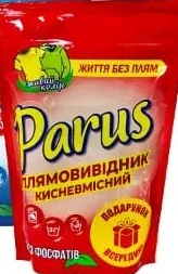 PARUS, кисневий відбілювач за підписом, 450 г, в асортименті; на фото також кисневий плямовивідник; на упаковці «Подарунок всередині»; арт. 1518, 1519; 28.09–18.10