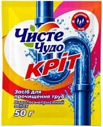 Засіб для прочищення зливних труб ЧИСТЕ ЧУДО Кріт, 50 г; 28.09–18.10.