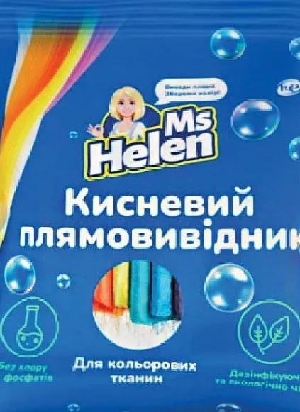 Кисневий відбілювач/плямовивідник MS HELEN; у спільному підписі 900 г, на фото упаковки плямовивідника 1 кг; 28.09–18.10.