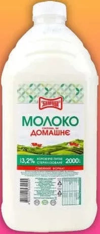 Молоко Домашнє стерилізоване 3.2%, ТМ Злагода, 2кг; 29.09–12.10.2026; до вичерпання обмежених запасів; можливо не в усіх VARUS; грн з ПДВ.