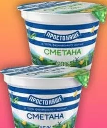 Сметана 15%, 20%, ПростоНаше, 180 г; від 30,90 грн; 29.09–12.10.26; грн з ПДВ; може не у всіх VARUS; до вичерпання акц. запасів