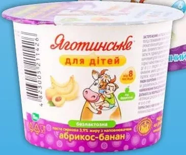Паста сиркова/сир без лактози, абрикос-банан, ТМ Яготинське для дітей, 90 г; від 18,40; 29.09.26–12.10.26; UAH з ПДВ; не всі VARUS; до вичерпання обмежених запасів