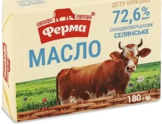 Масло Ферма Селянське солодковершкове 72,6%,180г; 30.09–13.10.26; не всі магазини; запас обм.; не оптом; крім окуп.Криму та зон нинішніх/минулих боїв